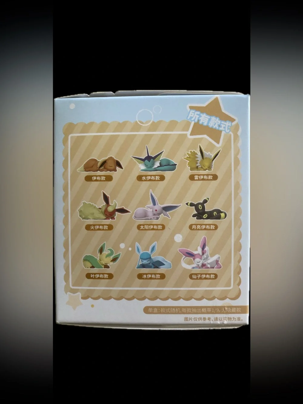 Holly Box Sleepy Eevee & Eeveelution Series Blind Box Random Eeveelution